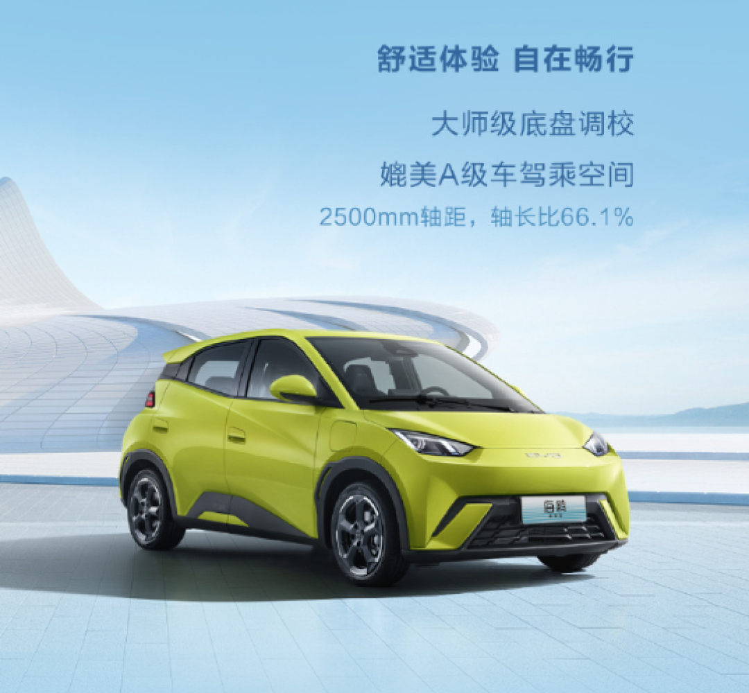 比亚迪海鸥荣耀版正式上市，售6.98万元起