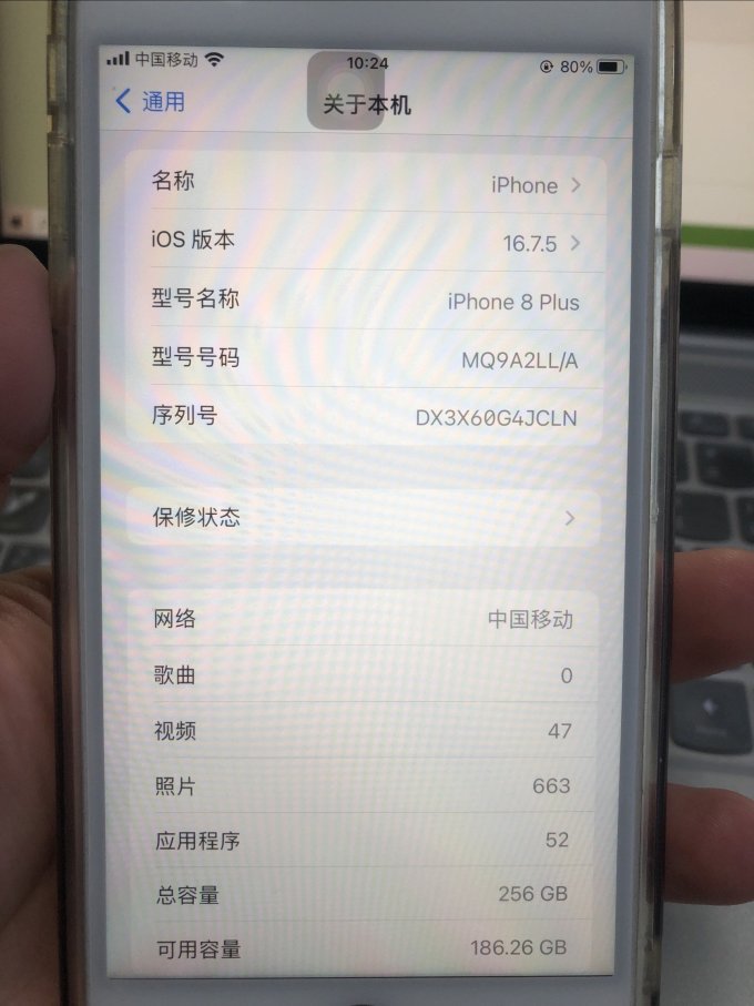 苹果手机