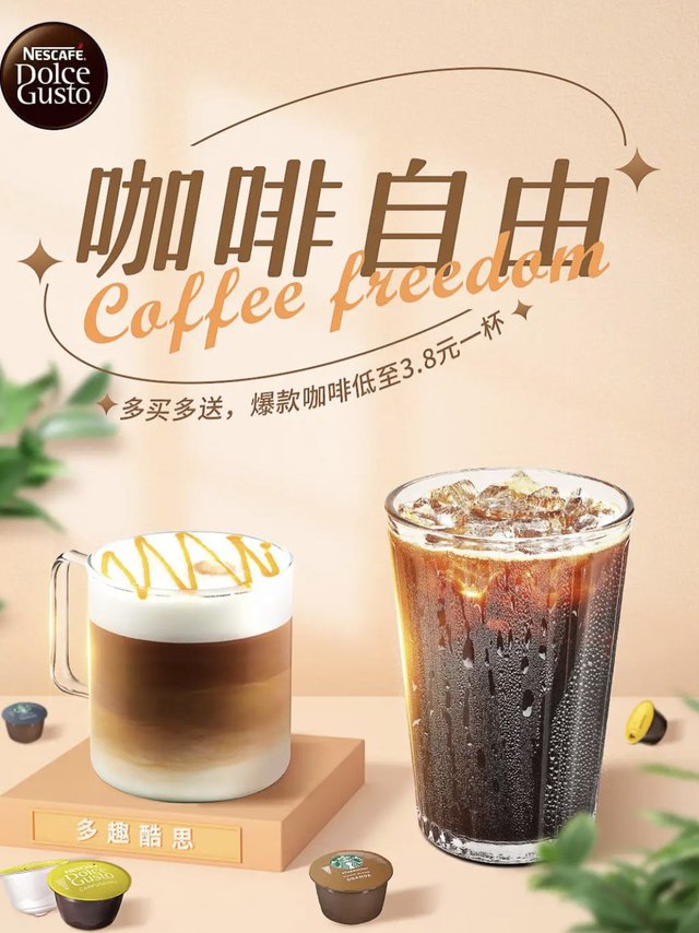 春光明媚 实现咖啡自由去搬砖