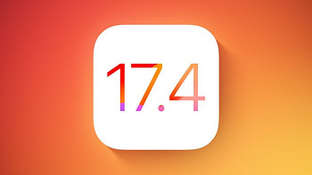 苹果发布 iOS 17.4 正式版：欧盟地区开放侧载功能，改进 iPhone 15 系列电池健康报告