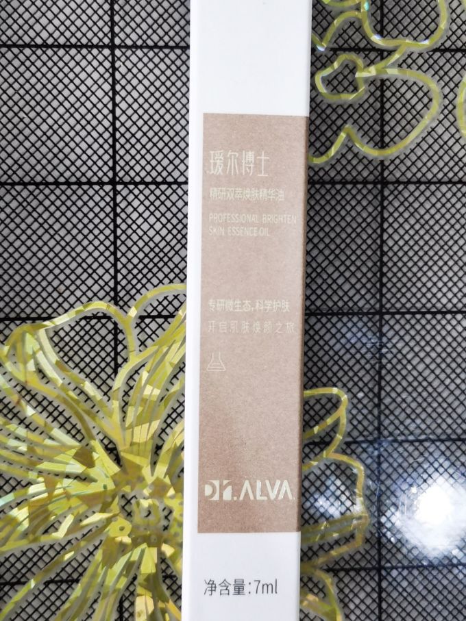 瑷尔博士精华液