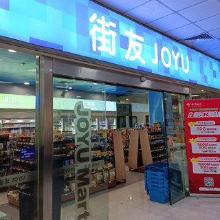 公司里的零食乐园