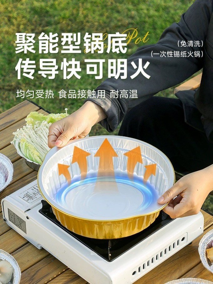 野营烧烤