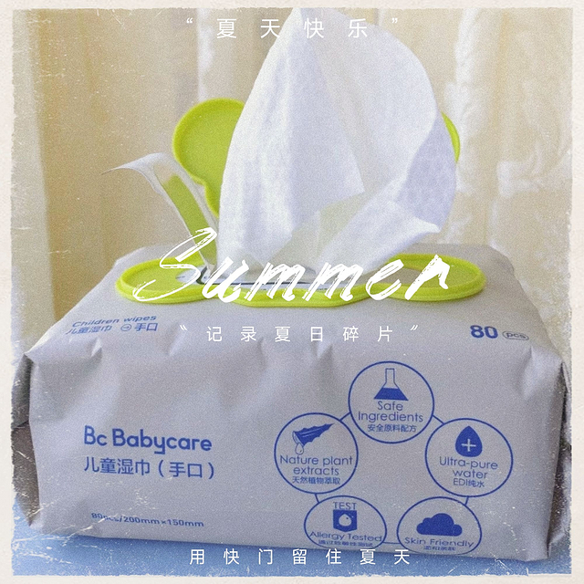 触感温柔的BabyCare绿盖湿巾