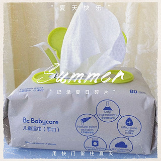 触感温柔的BabyCare绿盖湿巾