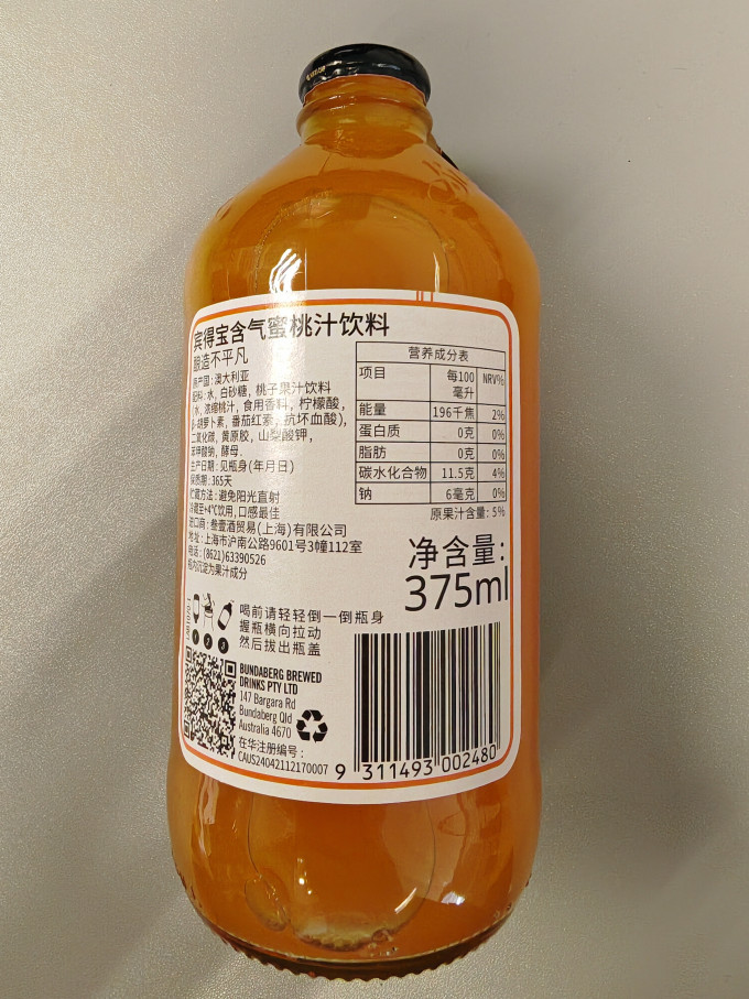 宾得宝碳酸饮料
