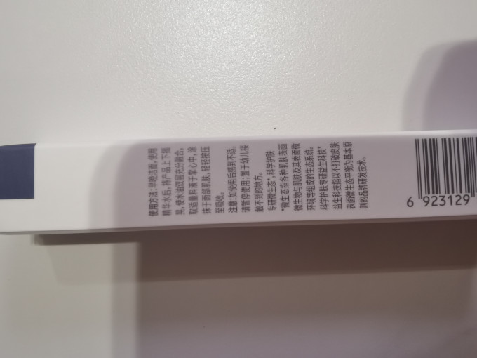 瑷尔博士精华液