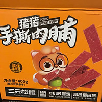 三只松鼠手撕猪肉脯