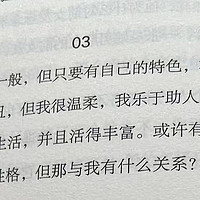 这世界很烦，但你要很可爱之活得漂亮了，人自然也会漂亮-03