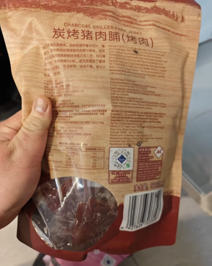 会员制仓储店肉干肉脯