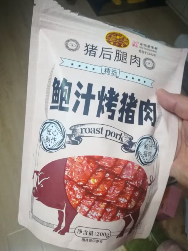 黄金香鲍汁烤猪肉