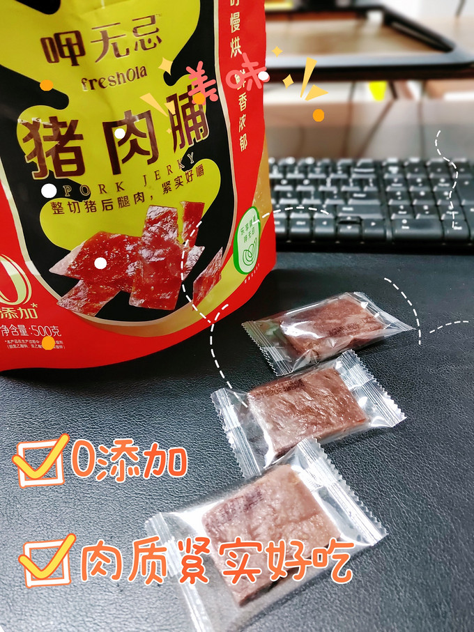 肉干肉脯