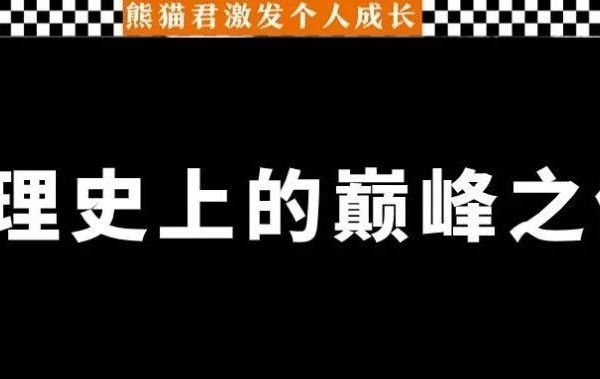 推理史上的巅峰之作！东野圭吾都向它致敬