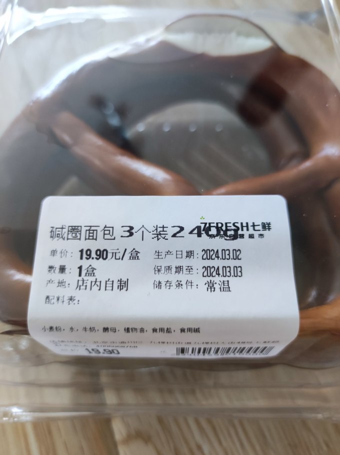七鲜面包