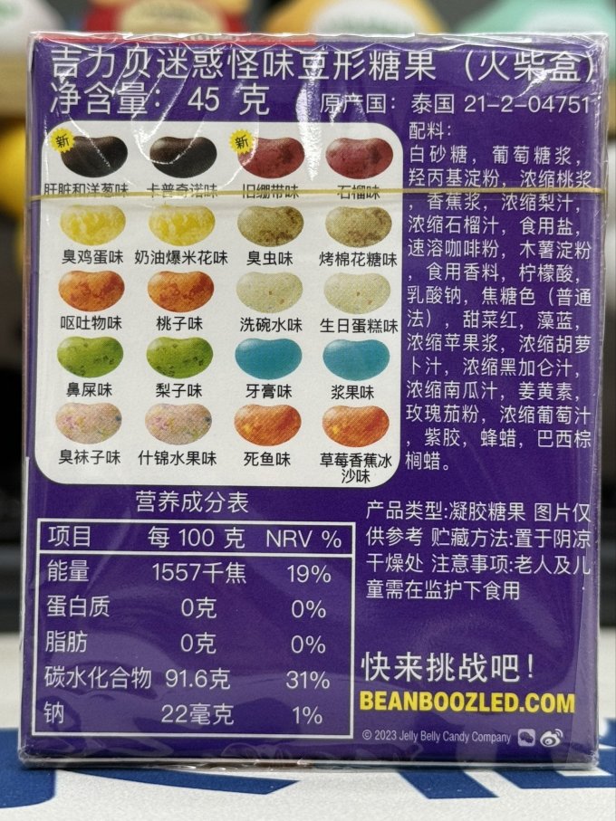 吉力贝糖果果条
