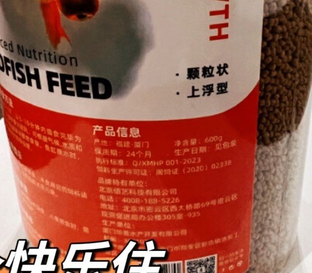 高品质鱼粮，满足鱼儿的口服治愈，补充营养，更健康。