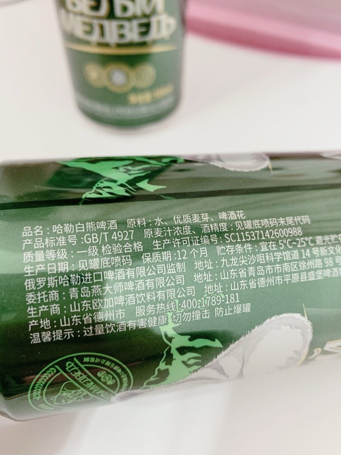 哈勒啤酒