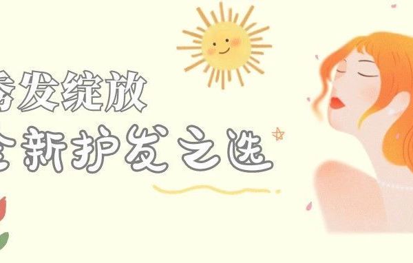 总结一些评价好用不让失望的护发精油