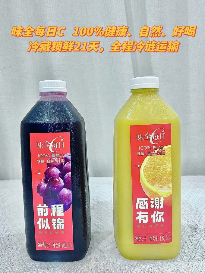 味全果汁饮料