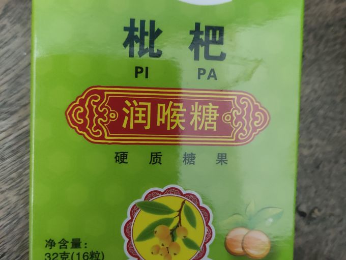白云山星群糖果巧克力