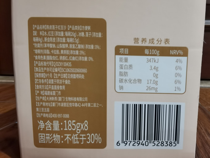 会员制仓储店方便速食