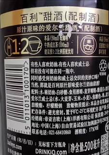 百利（Baileys）适合女生喝的酒 