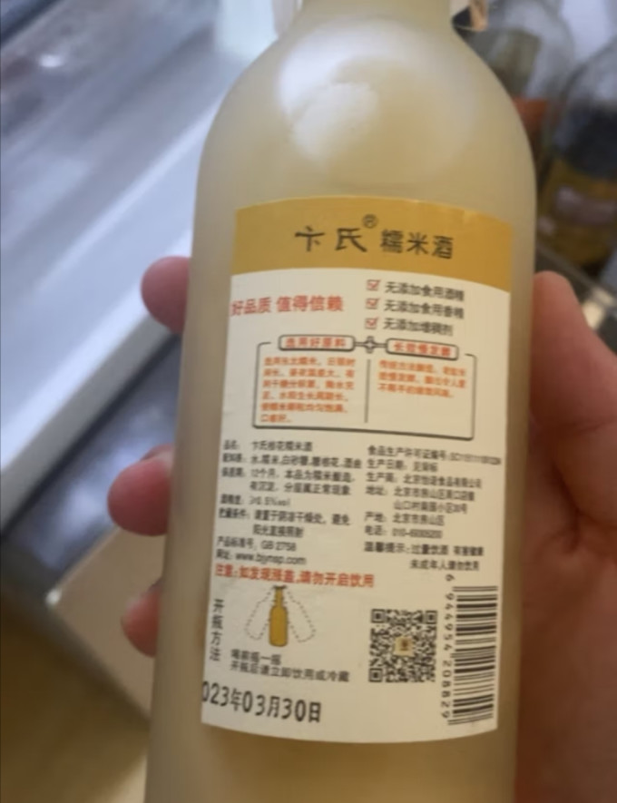 卞氏其他酒类