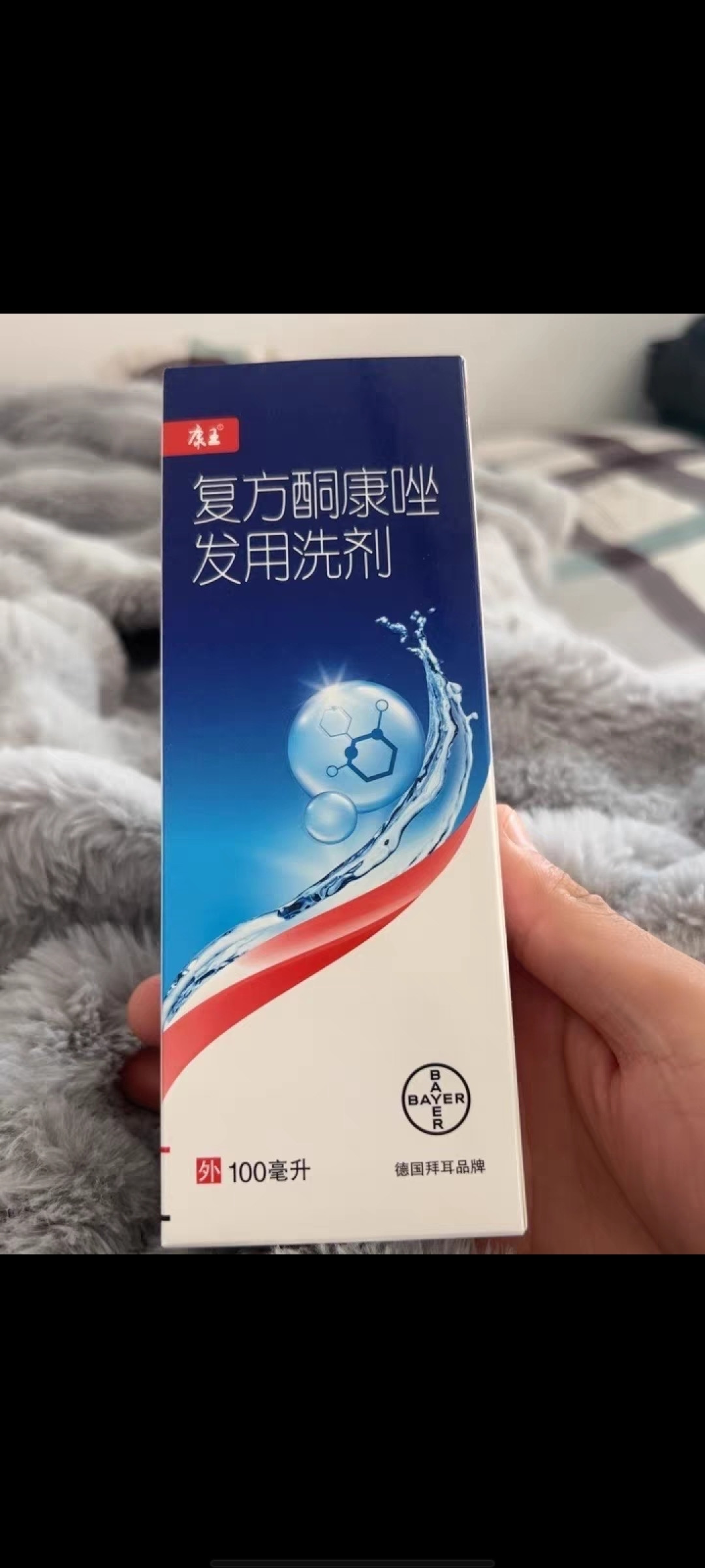  p>95 span class="template-title">产品名称康王酮康唑洗剂头发屑