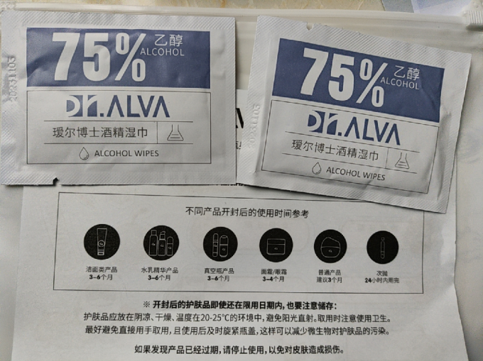 瑷尔博士精华油