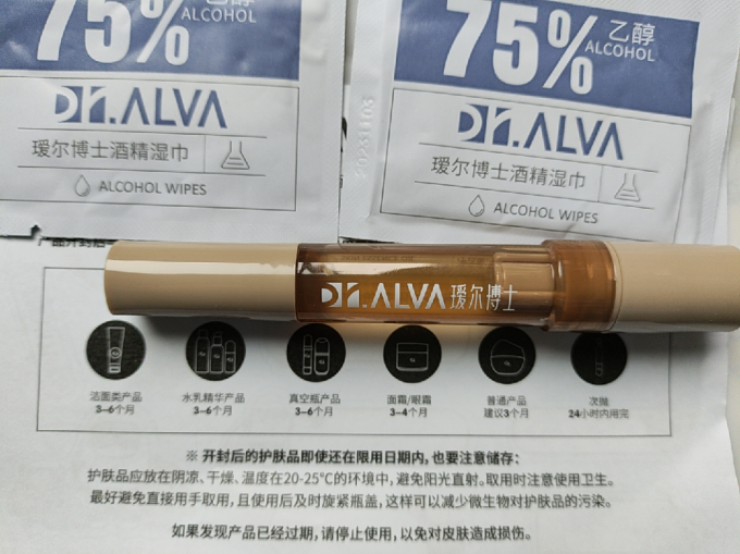 瑷尔博士精华油