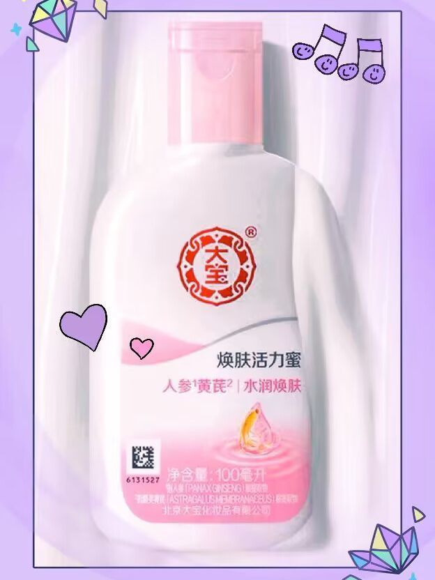 大宝，你值得拥有！