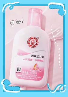大宝，你值得拥有！