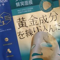 黄金面膜好用！