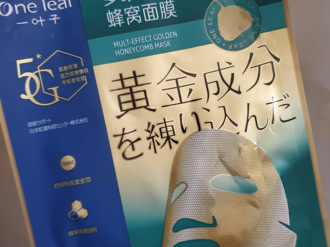 一叶子面膜贴