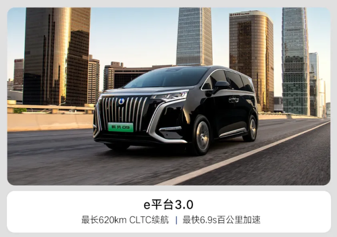 膜飞新能源车
