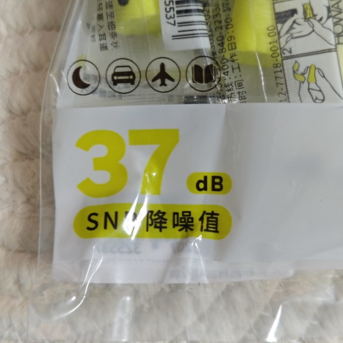 霍尼韦尔眼罩