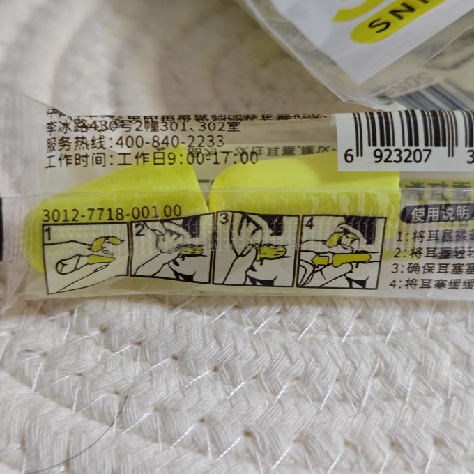霍尼韦尔眼罩