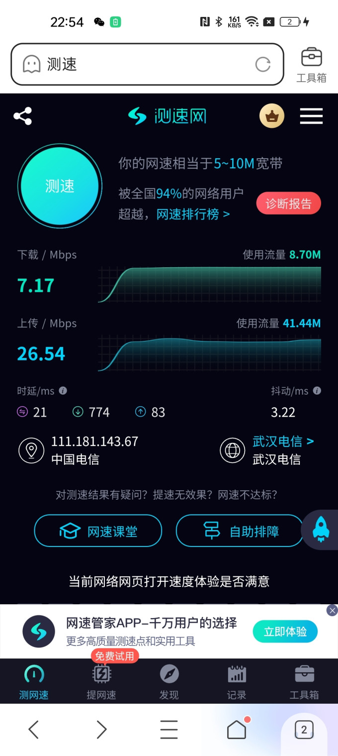雷盛羽电池