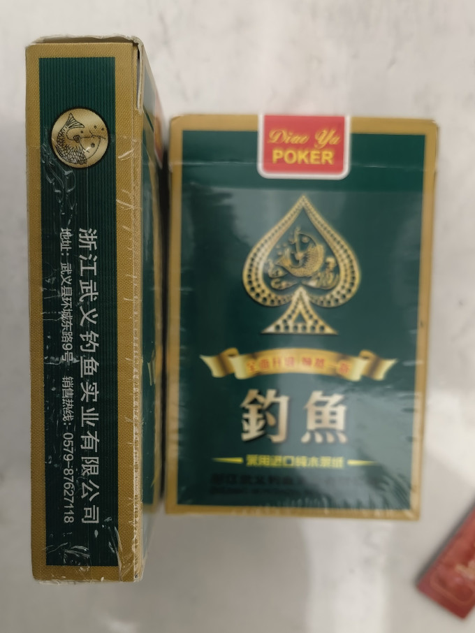 钓鱼棋牌麻将