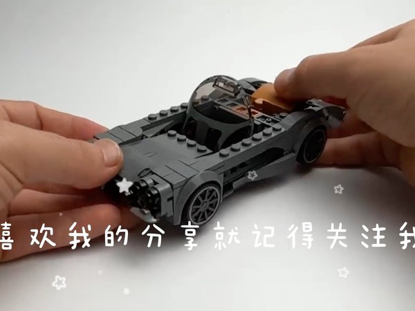 乐高帕加尼3款套内moc分享