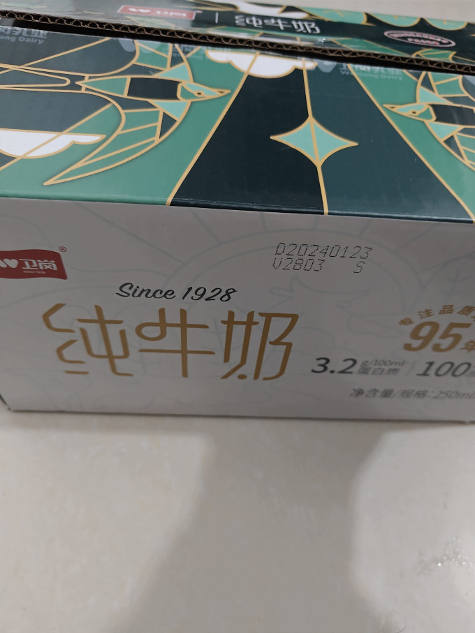 常温牛奶