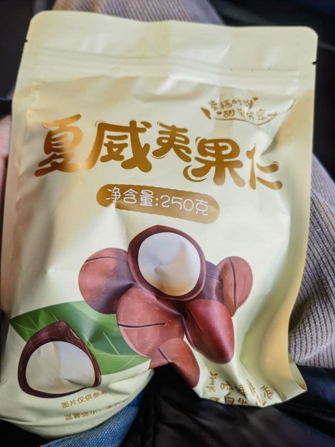 淘豆夏威夷果