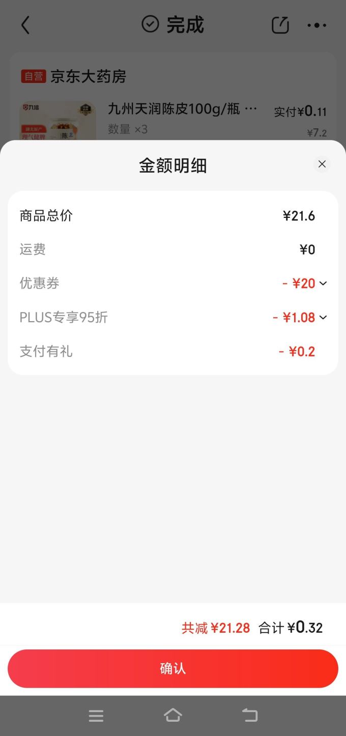 九州天润中西药品