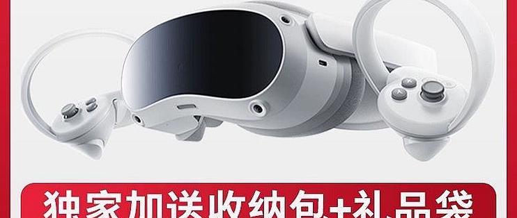 国产之光VR Pico neo4和Pimax crystal哪个适合你