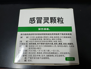 保持优雅，减轻感冒期间的头痛发热流鼻涕。