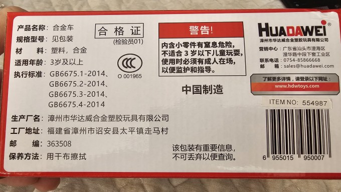 中精质造汽车模型