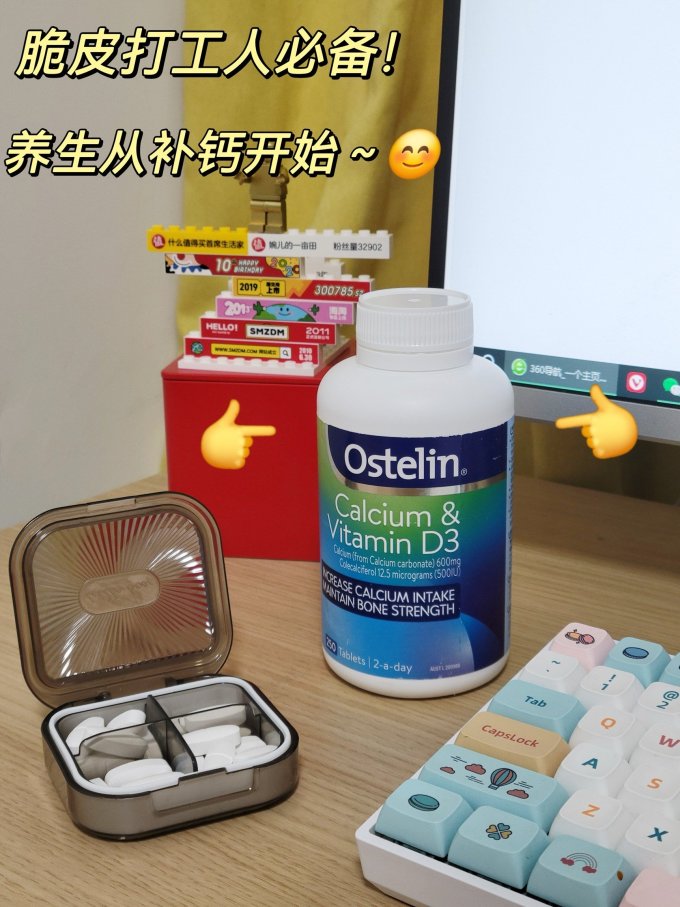 奥斯特林基础健康
