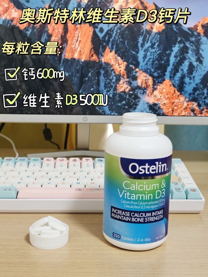奥斯特林基础健康