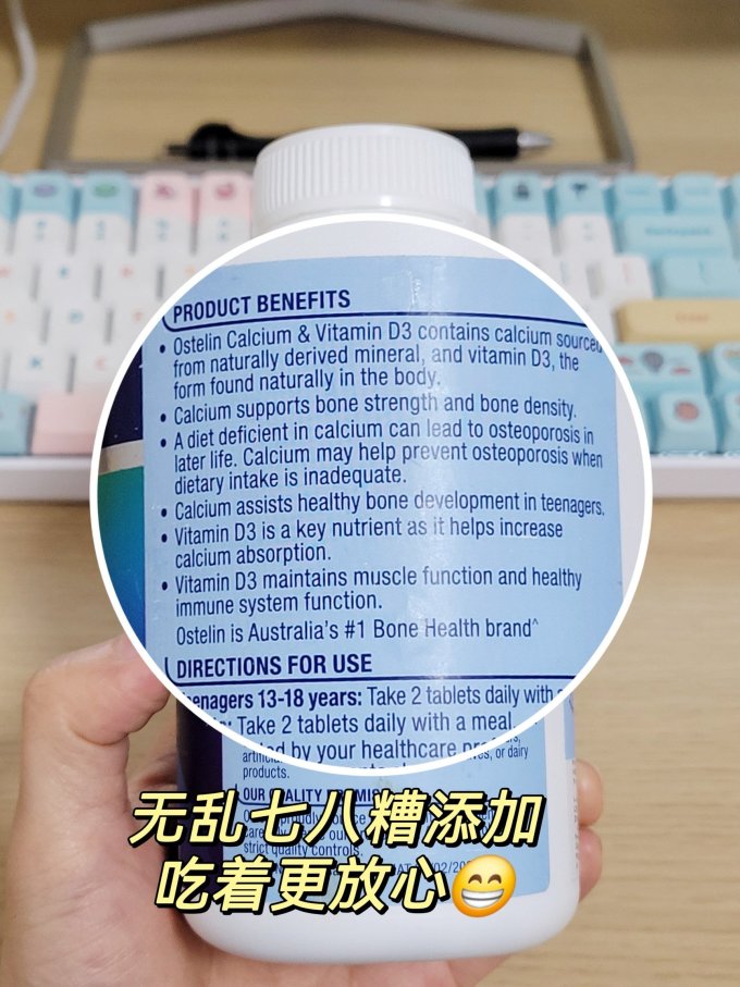 奥斯特林基础健康