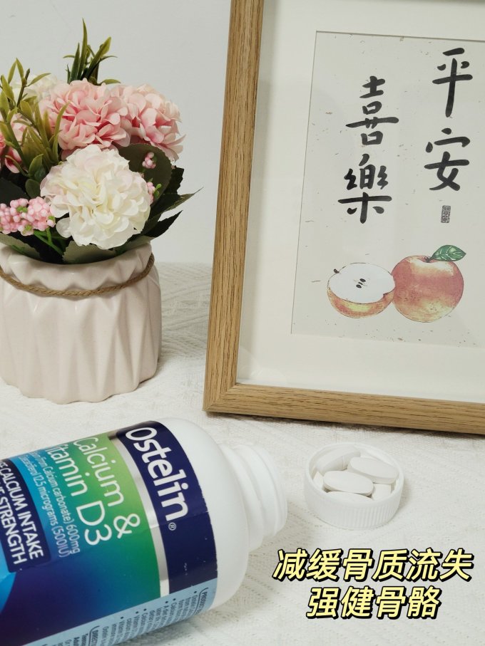奥斯特林基础健康